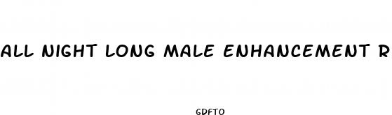 all night long male enhancement reviews