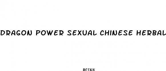dragon power sexual chinese herbal pills