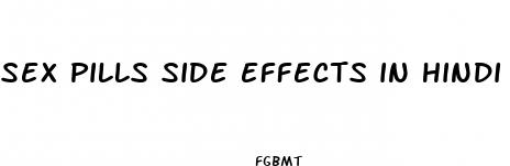 sex pills side effects in hindi