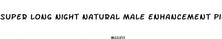 super long night natural male enhancement pills amazon