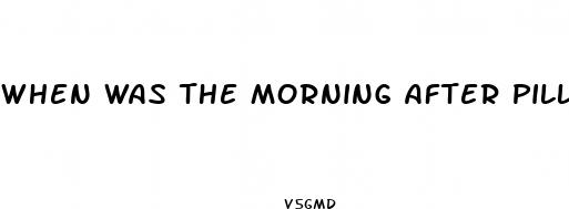 when was the morning after pill invented