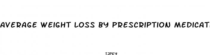 average weight loss by prescription medication