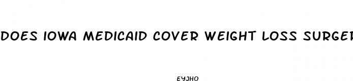 does iowa medicaid cover weight loss surgery