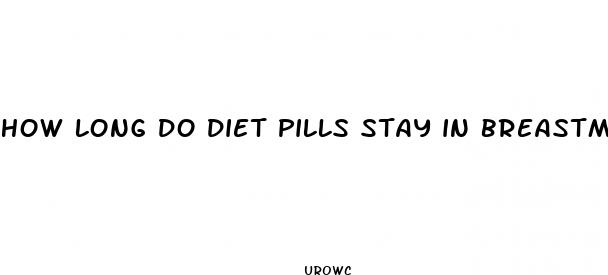 how long do diet pills stay in breastmilk