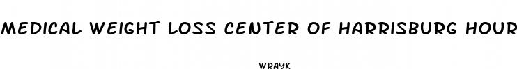 medical weight loss center of harrisburg hours