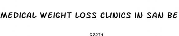 medical weight loss clinics in san bernardino