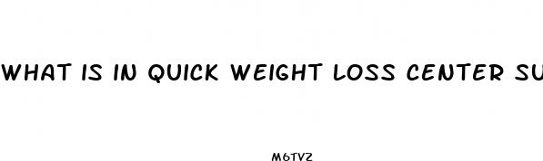 what is in quick weight loss center supplements
