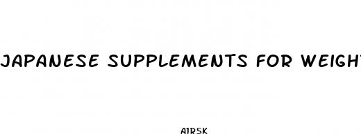 japanese supplements for weight loss