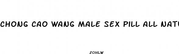 chong cao wang male sex pill all natural herbal enhancer
