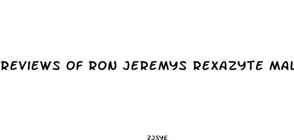 reviews of ron jeremys rexazyte male enhancement pill