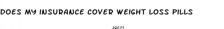 does my insurance cover weight loss pills