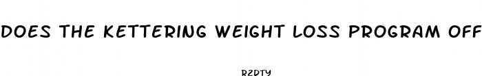 does the kettering weight loss program offer a diet pill