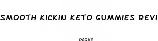 smooth kickin keto gummies reviews