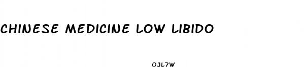chinese medicine low libido