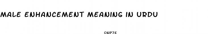 male enhancement meaning in urdu