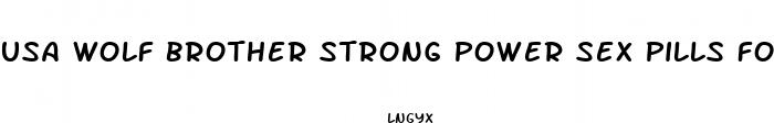 usa wolf brother strong power sex pills for male enhancement