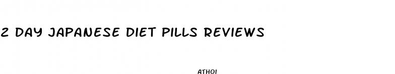 2 day japanese diet pills reviews