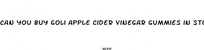 can you buy goli apple cider vinegar gummies in stores