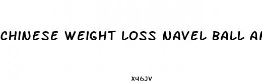 chinese weight loss navel ball and prescription pills