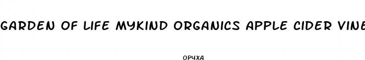 garden of life mykind organics apple cider vinegar gummies reviews