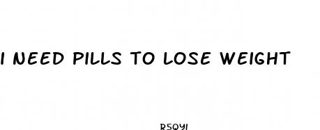 i need pills to lose weight