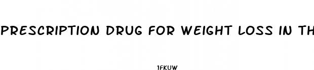 prescription drug for weight loss in the us