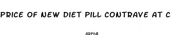 price of new diet pill contrave at costco 2024 may