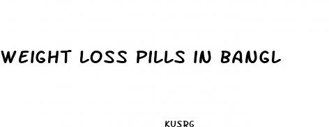weight loss pills in bangl